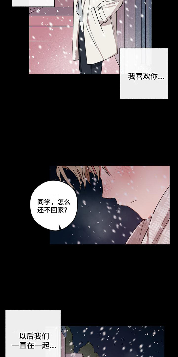 交往一周年纪念日文案漫画,第16章：消失了2图