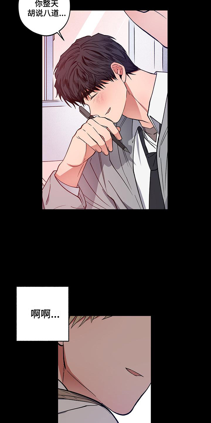 交往一周年纪念日文案漫画,第15章：跟屁虫1图