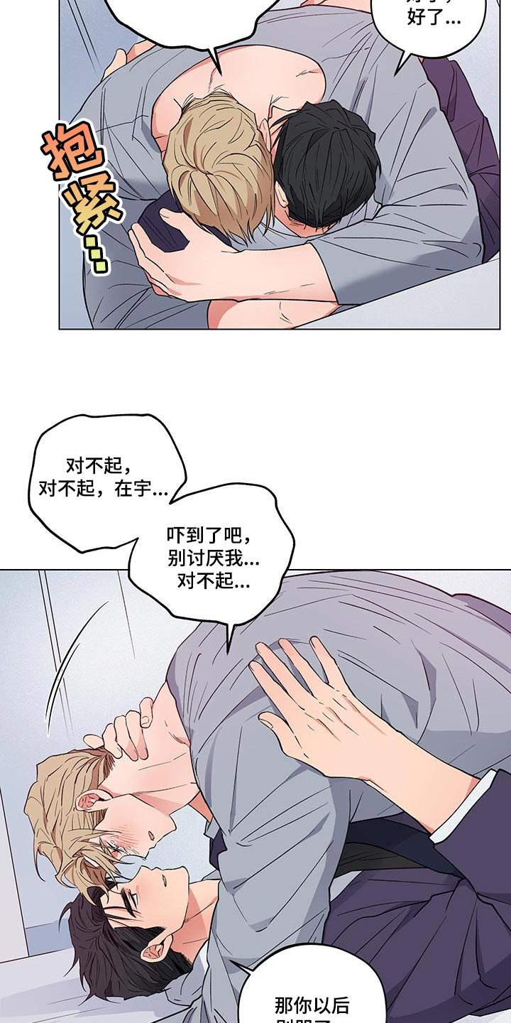 交往一周年纪念日文案漫画,第25章：【番外】我最爱你（完结）1图