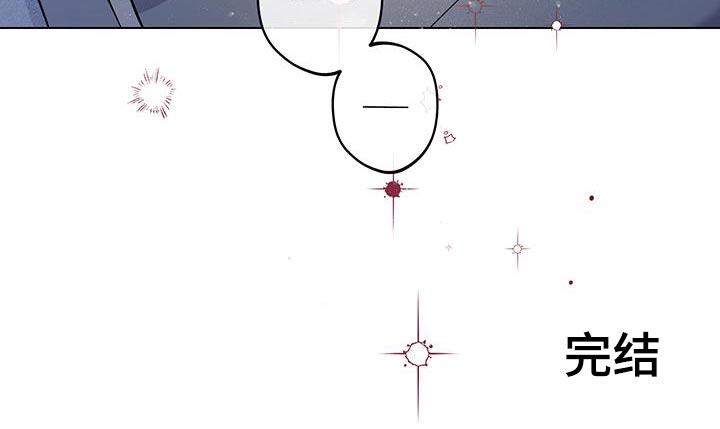 交往一周年纪念日文案漫画,第25章：【番外】我最爱你（完结）2图