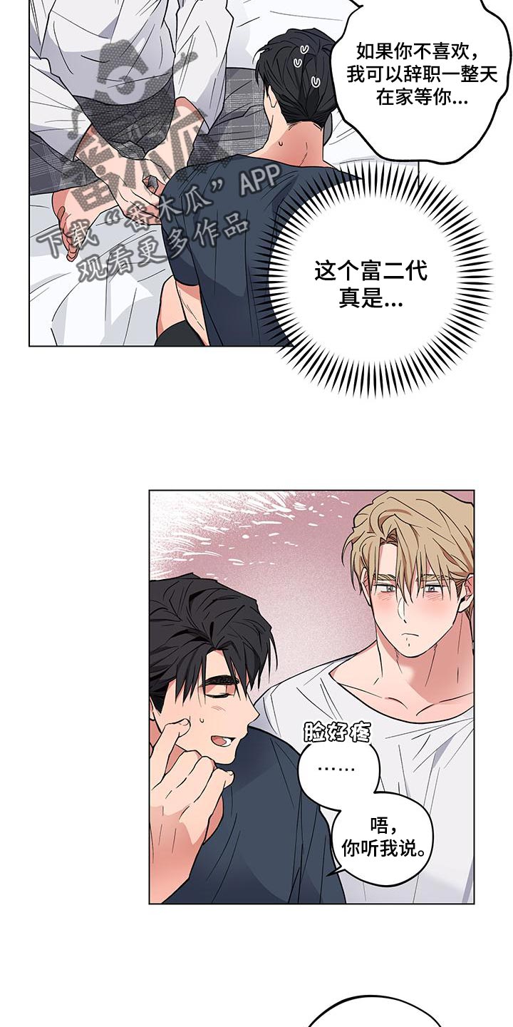 交往一周年纪念日文案漫画,第25章：【番外】我最爱你（完结）1图
