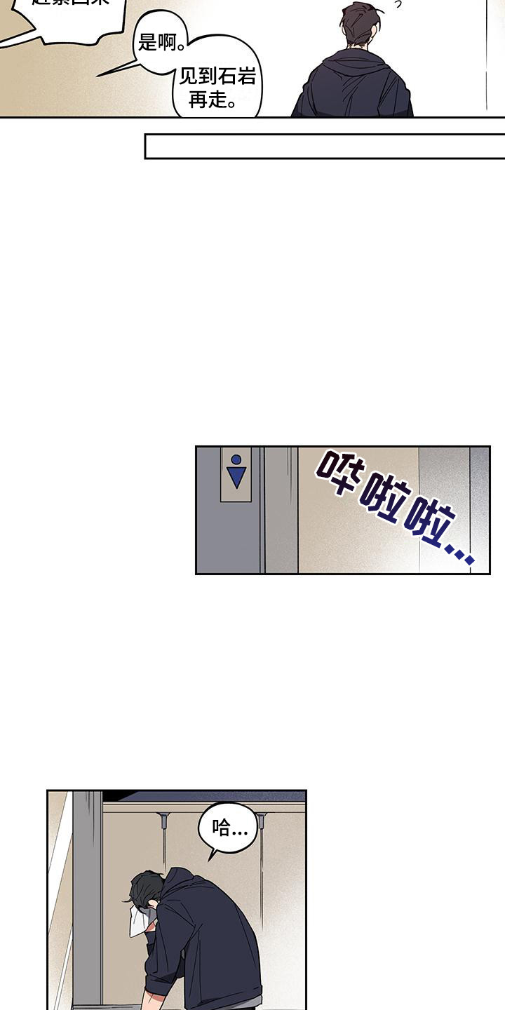 交往一周年纪念日文案漫画,第1章：同学聚会2图