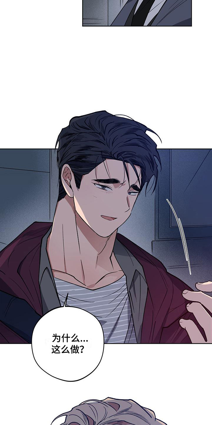 交往一周年纪念日文案漫画,第13章：异类1图