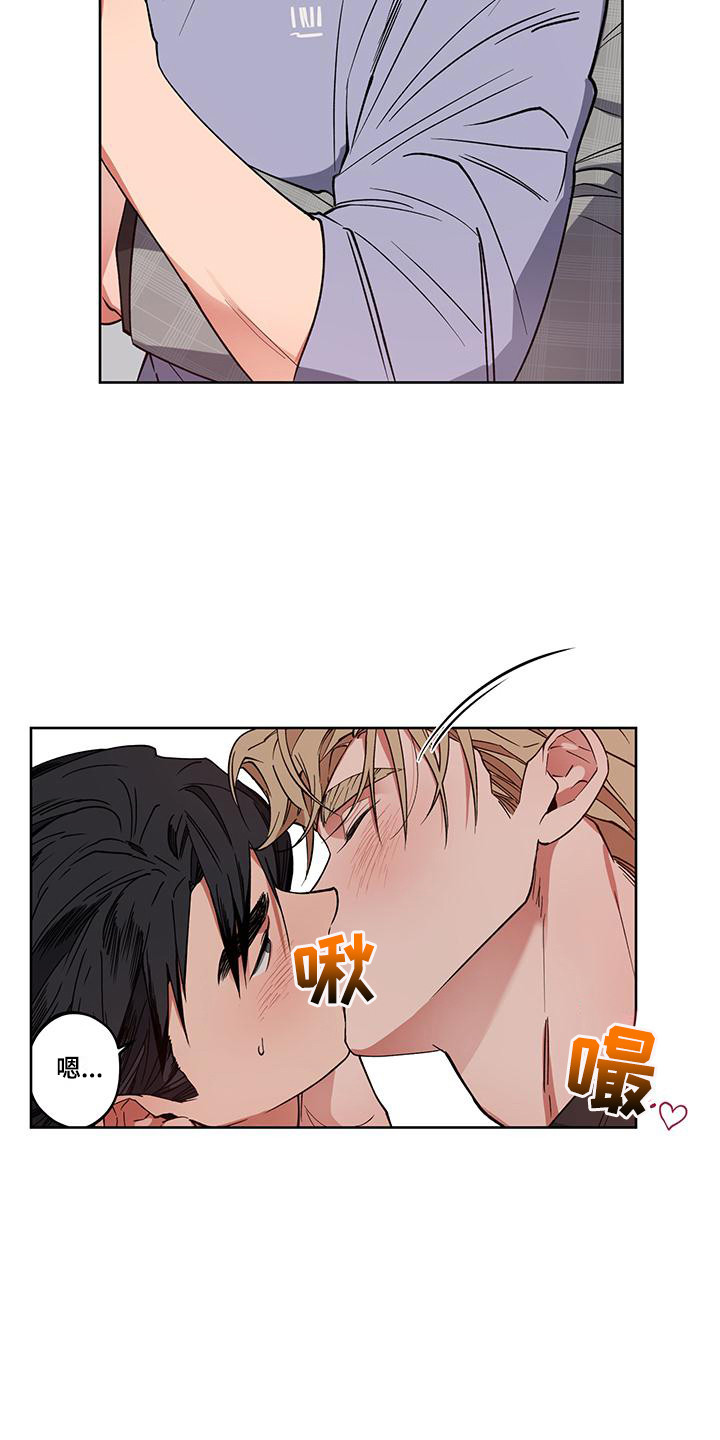 交往计划漫画,第10章：等不及了1图