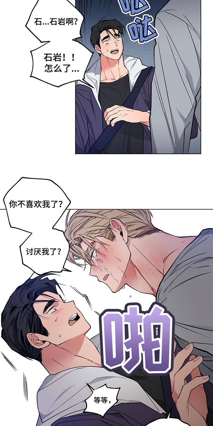 交往一周年纪念日文案漫画,第24章：【番外】误会2图