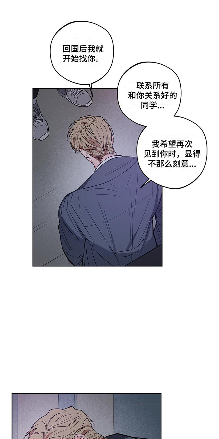 交往一周年纪念日文案漫画,第17章：解释1图