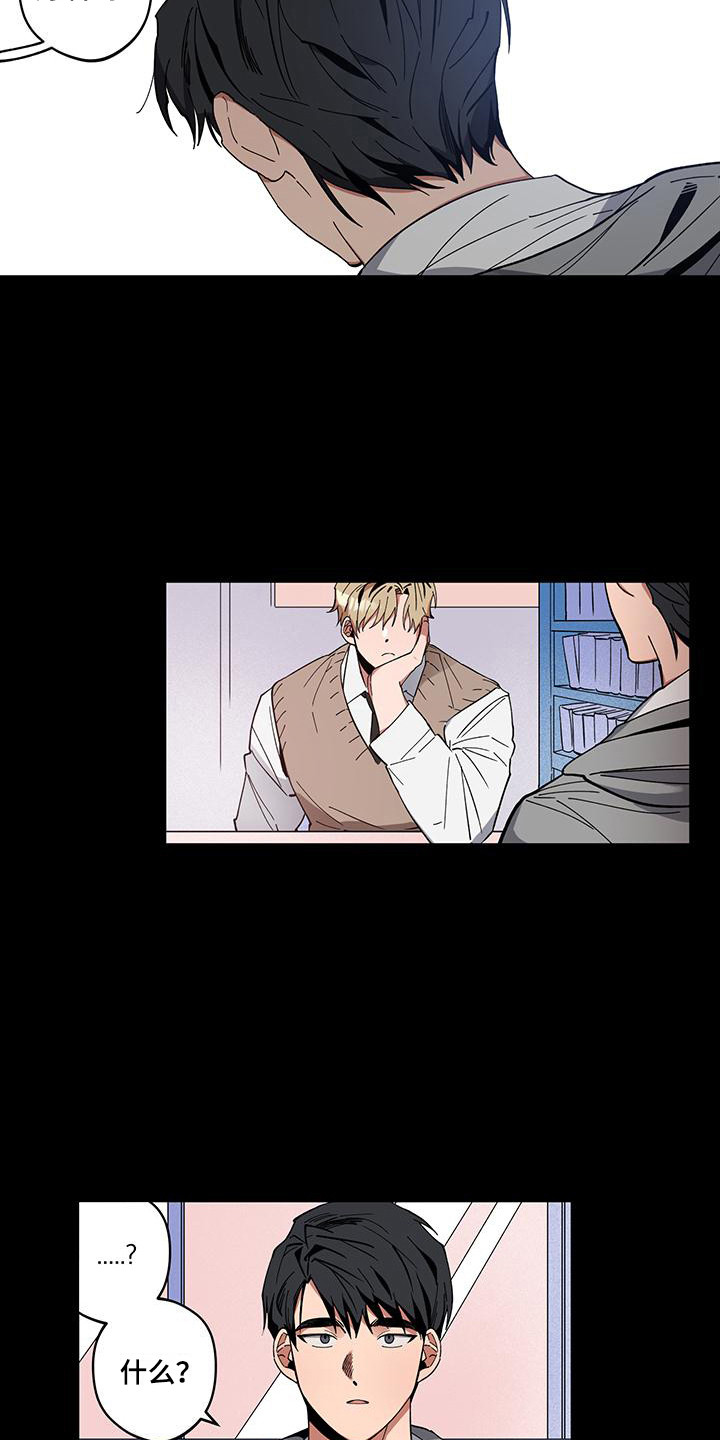交往一周年纪念日文案漫画,第3章：喝醉了1图