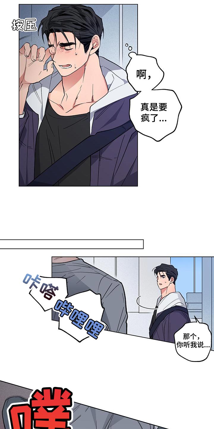 交往一周年纪念日文案漫画,第24章：【番外】误会2图