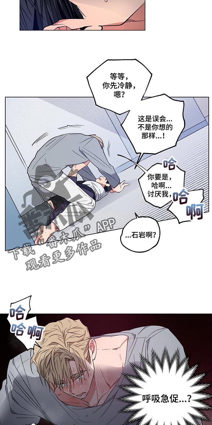 交往一周年纪念日文案漫画,第24章：【番外】误会1图