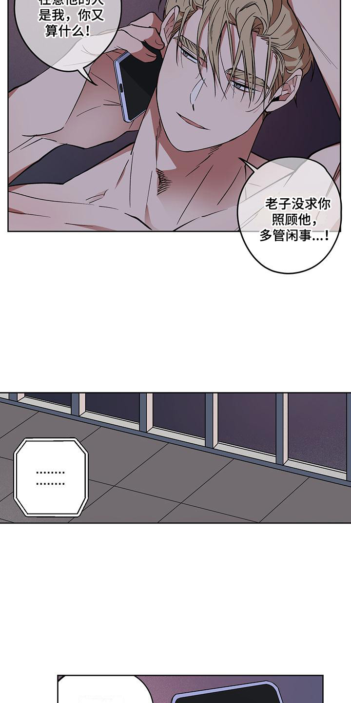 交往一周年纪念日文案漫画,第11章：被开除2图