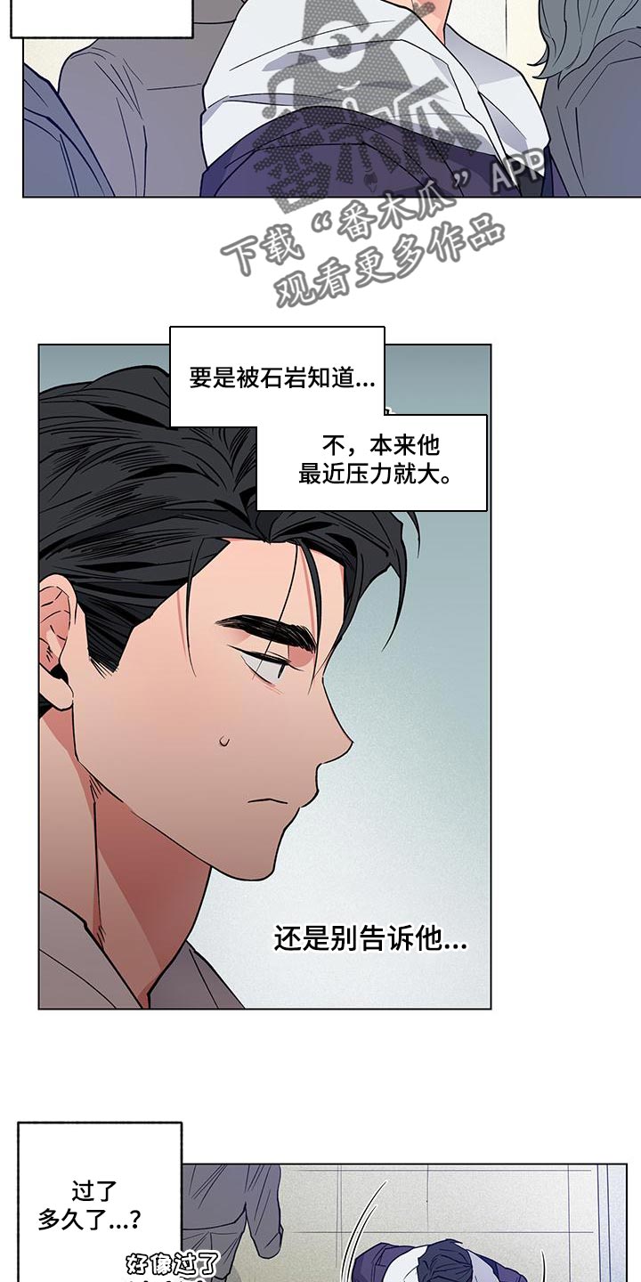 交往一周年纪念日文案漫画,第24章：【番外】误会2图