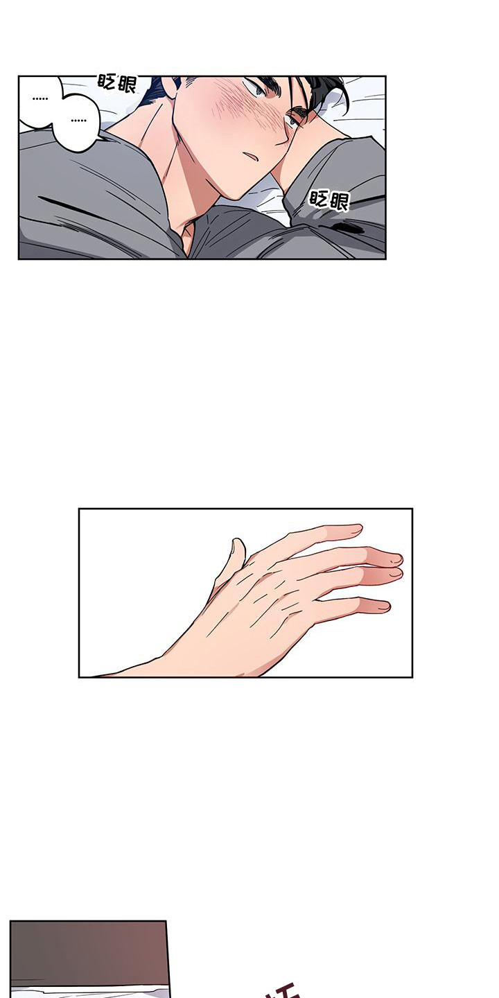 交往一周年纪念日文案漫画,第4章：重要吗2图