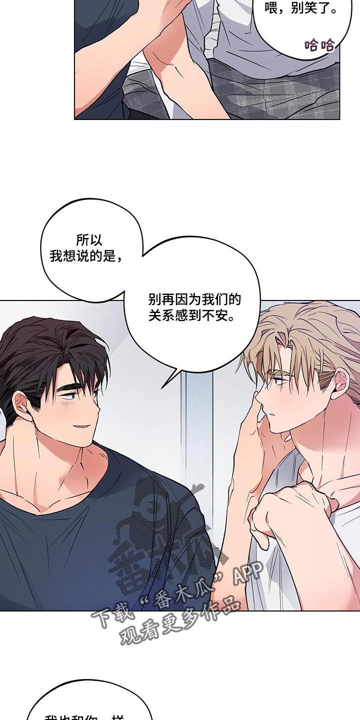 交往一周年纪念日文案漫画,第25章：【番外】我最爱你（完结）2图
