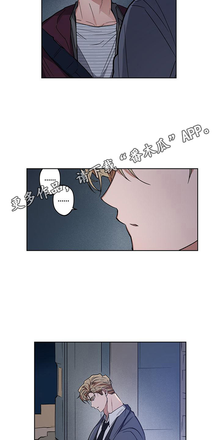 交往一周年纪念日文案漫画,第13章：异类1图