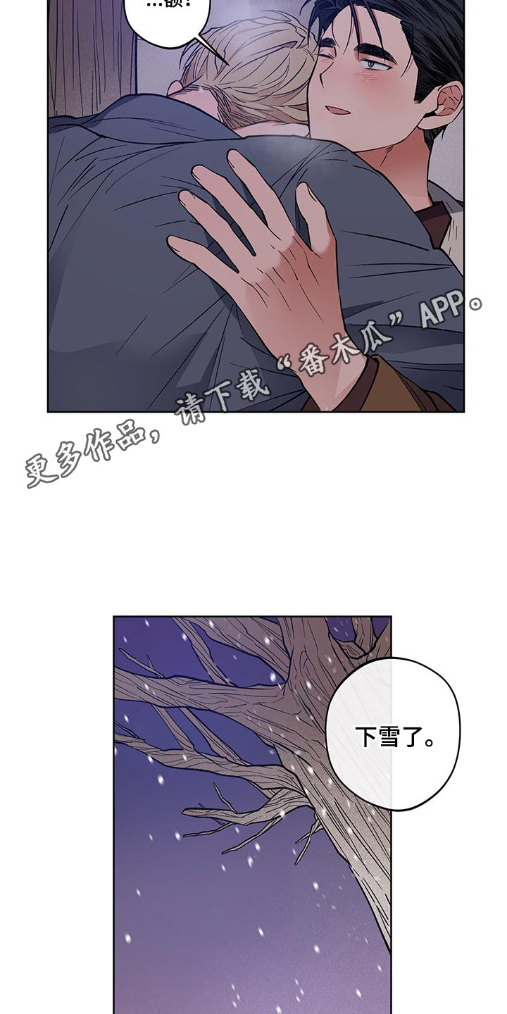 交往一周年纪念日文案漫画,第19章：重新开始2图