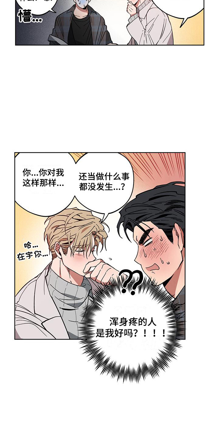 交往一周年纪念日文案漫画,第6章：提议1图