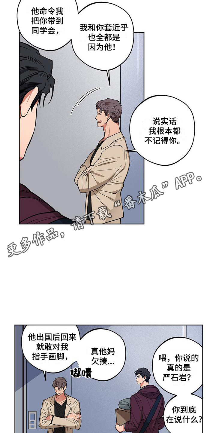 交往一周年纪念日文案漫画,第12章：询问2图