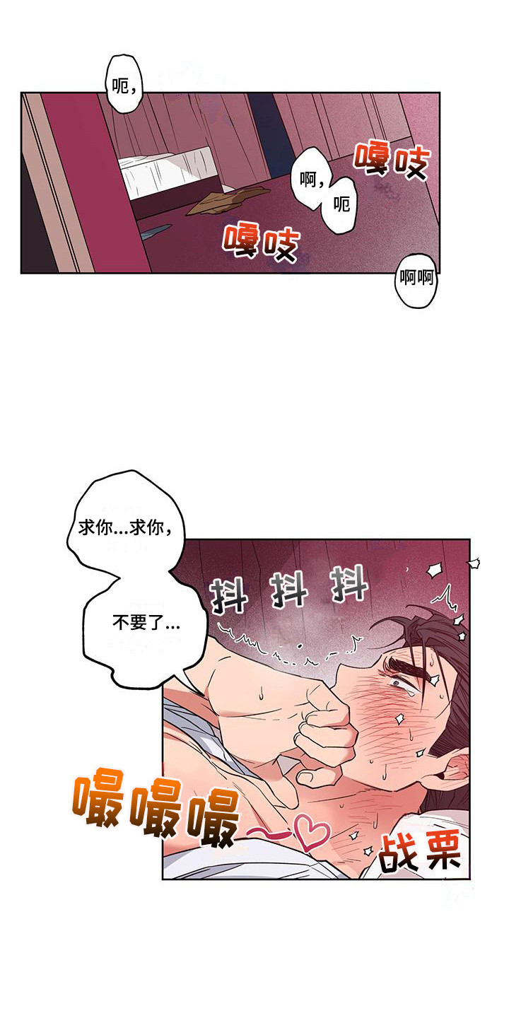 交往一周年纪念日文案漫画,第19章：重新开始2图