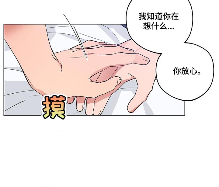 交往一周年纪念日文案漫画,第25章：【番外】我最爱你（完结）2图