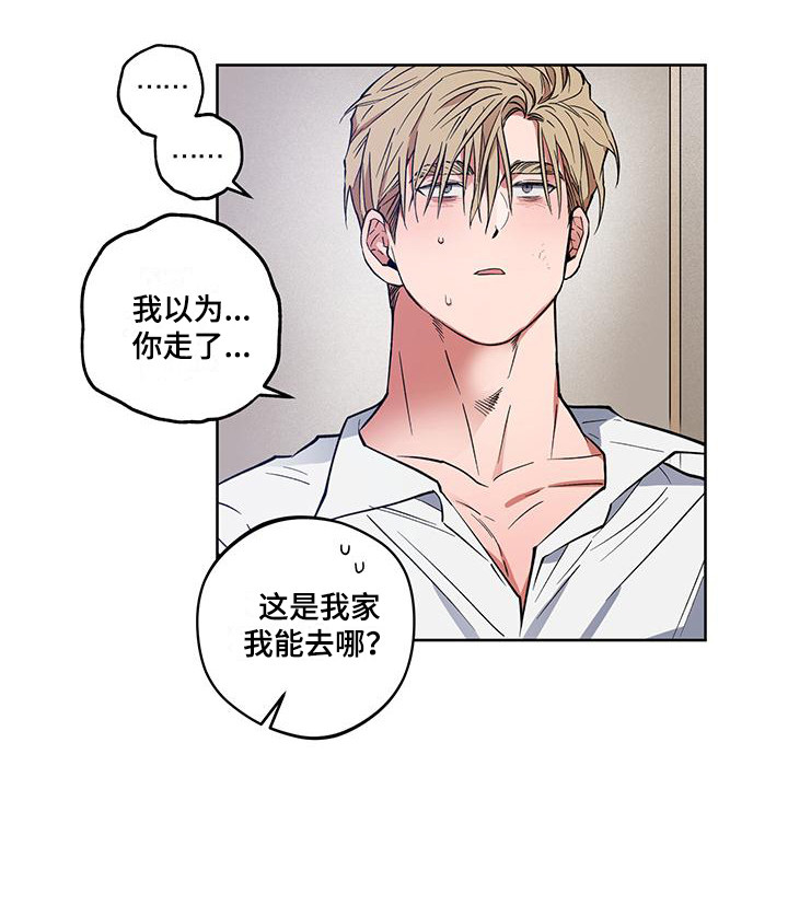 交往一周年纪念日文案漫画,第18章：忌日2图