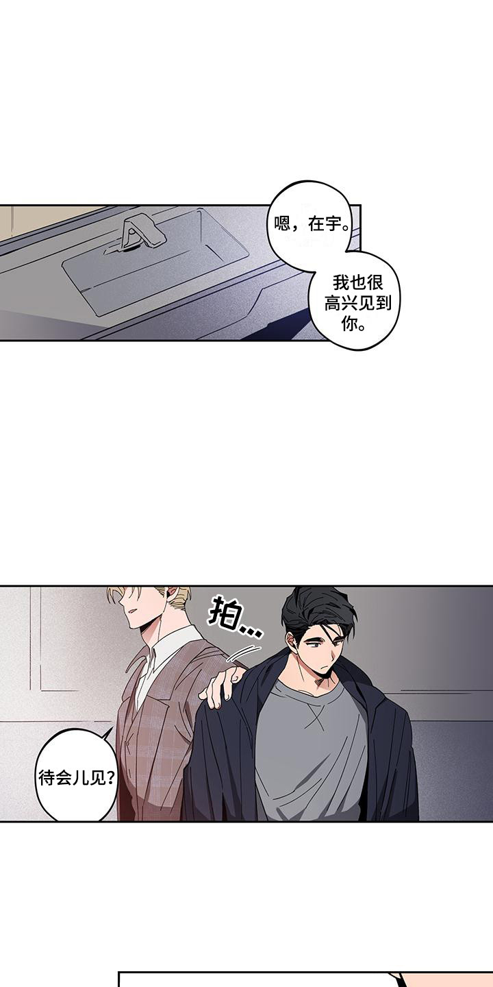 交往一周年纪念日文案漫画,第2章：好久不见1图