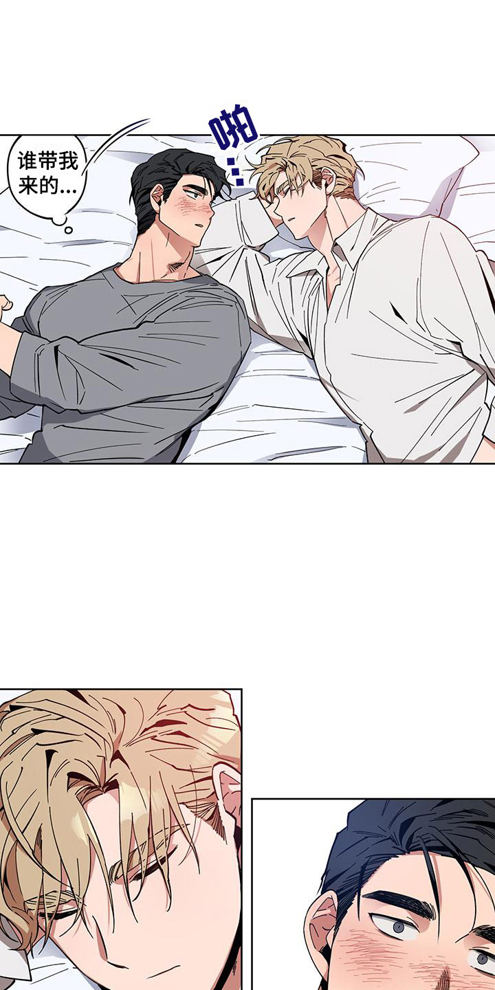交往一周年纪念日文案漫画,第4章：重要吗1图
