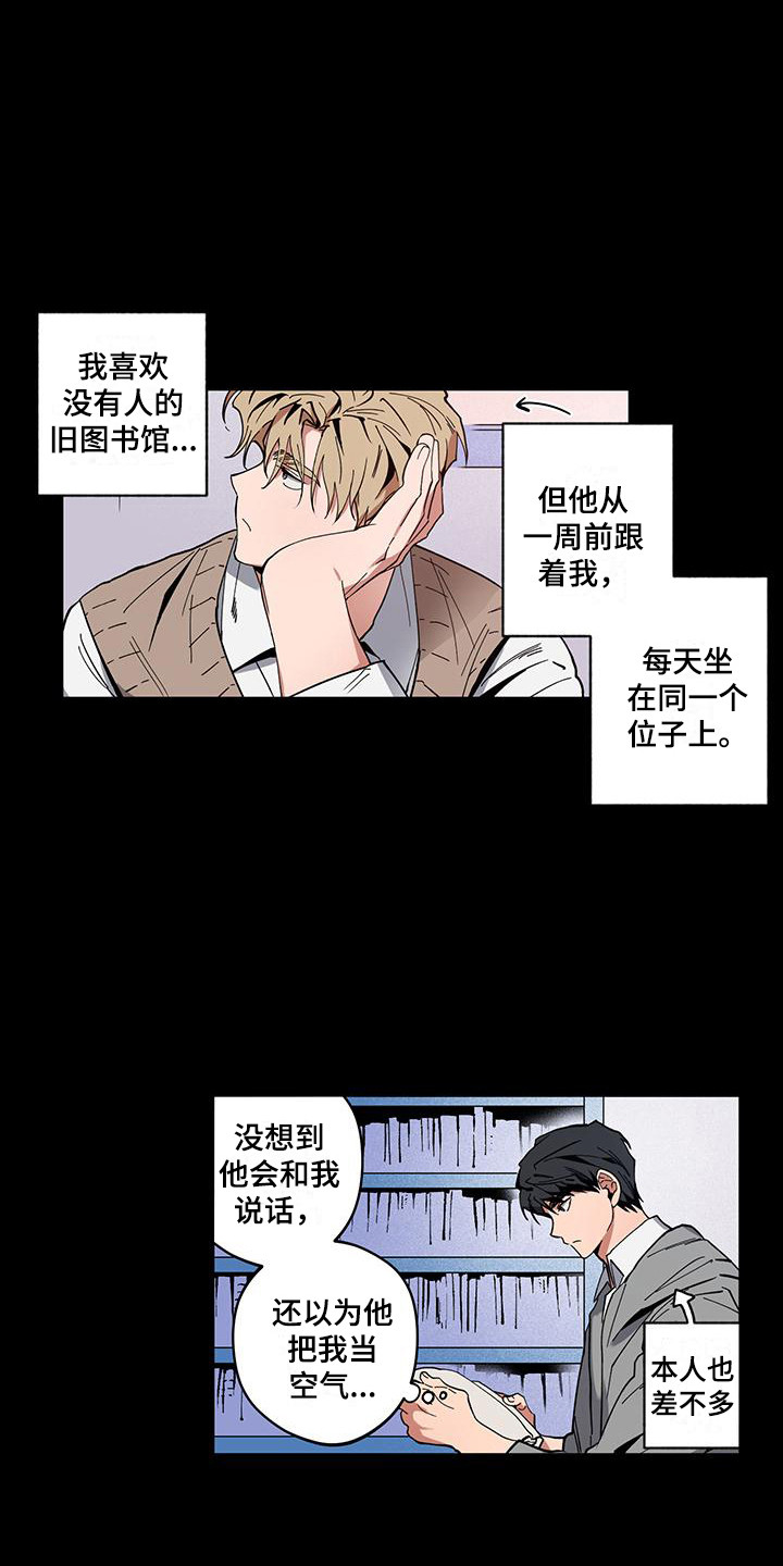 交往一周年纪念日文案漫画,第3章：喝醉了1图