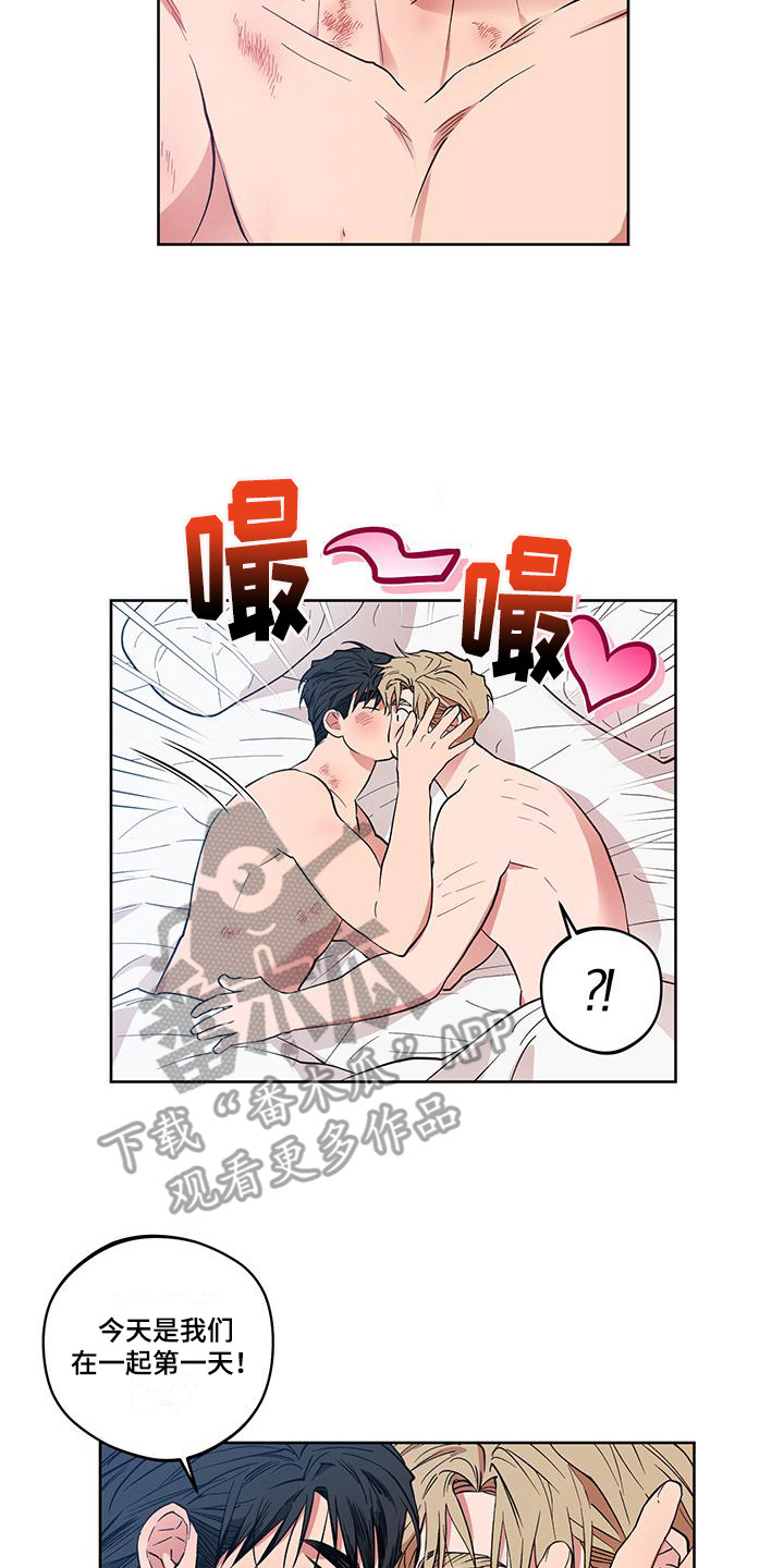 交往礼仪的基本要求漫画,第20章：喜欢你（完结）2图