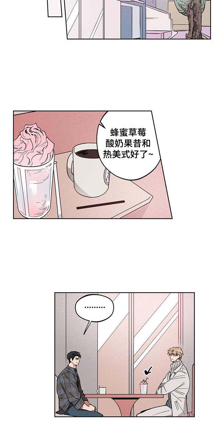 交往一周年纪念日文案漫画,第6章：提议1图