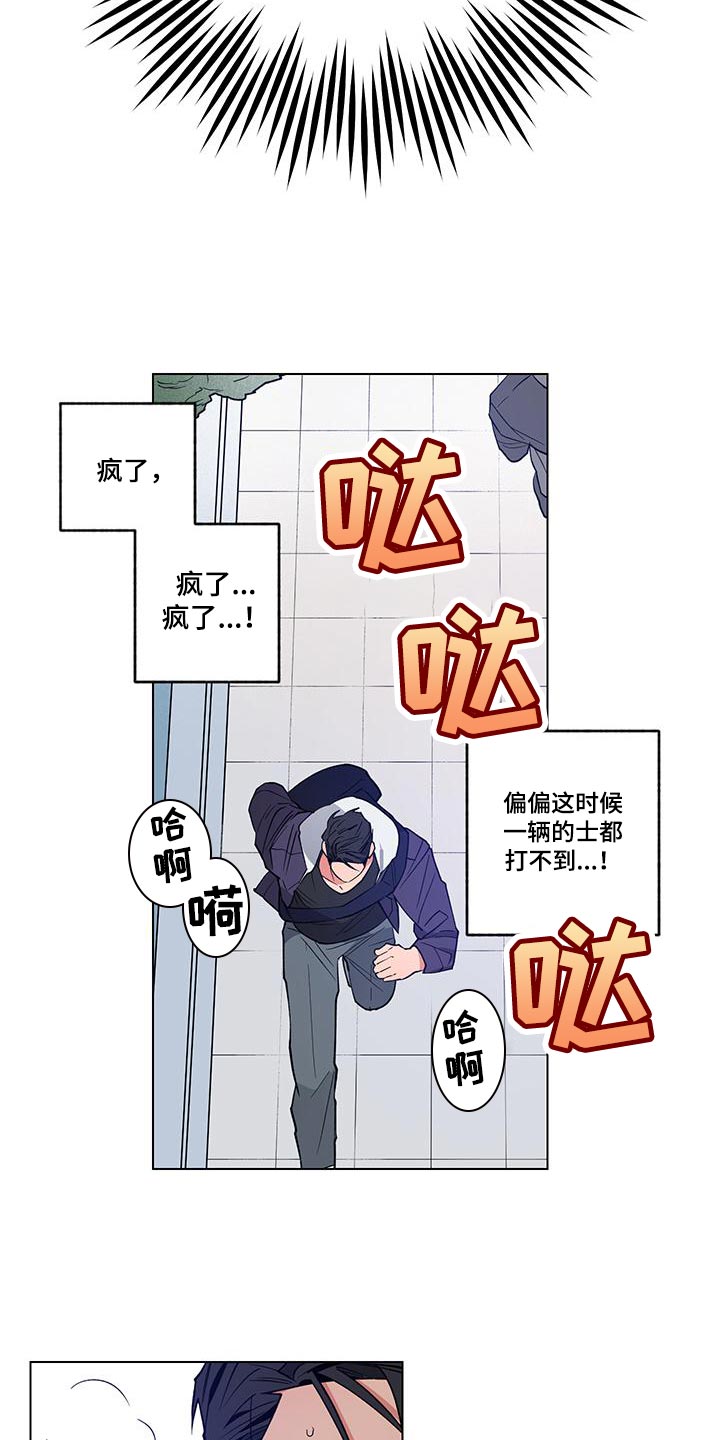 交往一周年纪念日文案漫画,第24章：【番外】误会1图