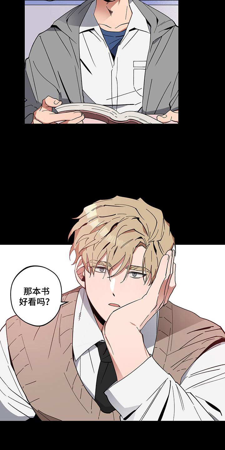 交往一周年纪念日文案漫画,第3章：喝醉了2图