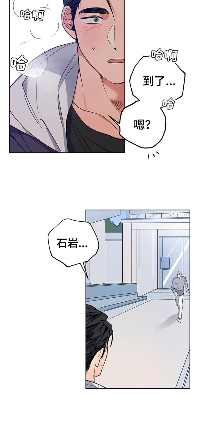 交往一周年纪念日文案漫画,第24章：【番外】误会2图