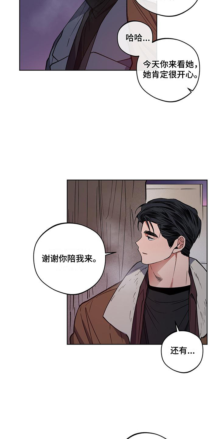 交往一周年纪念日文案漫画,第18章：忌日2图