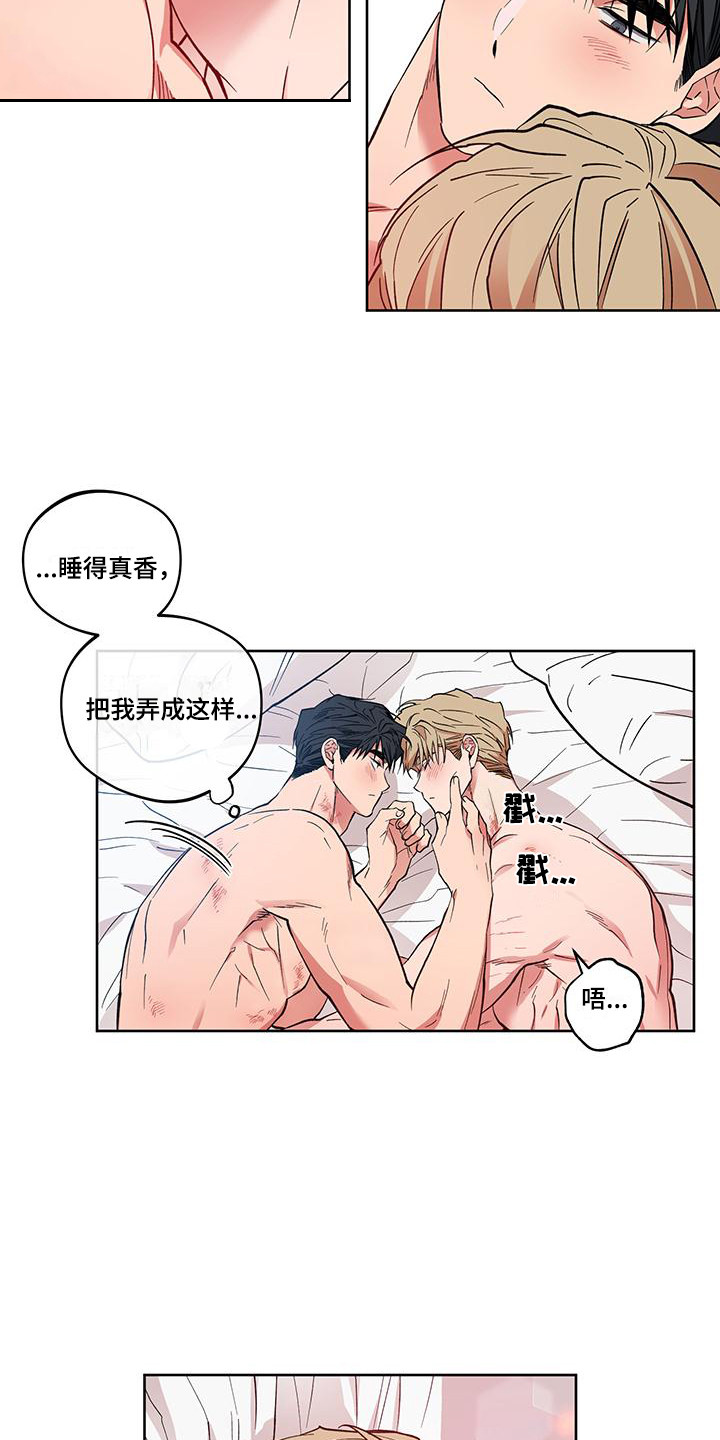 交往礼仪的基本要求漫画,第20章：喜欢你（完结）2图