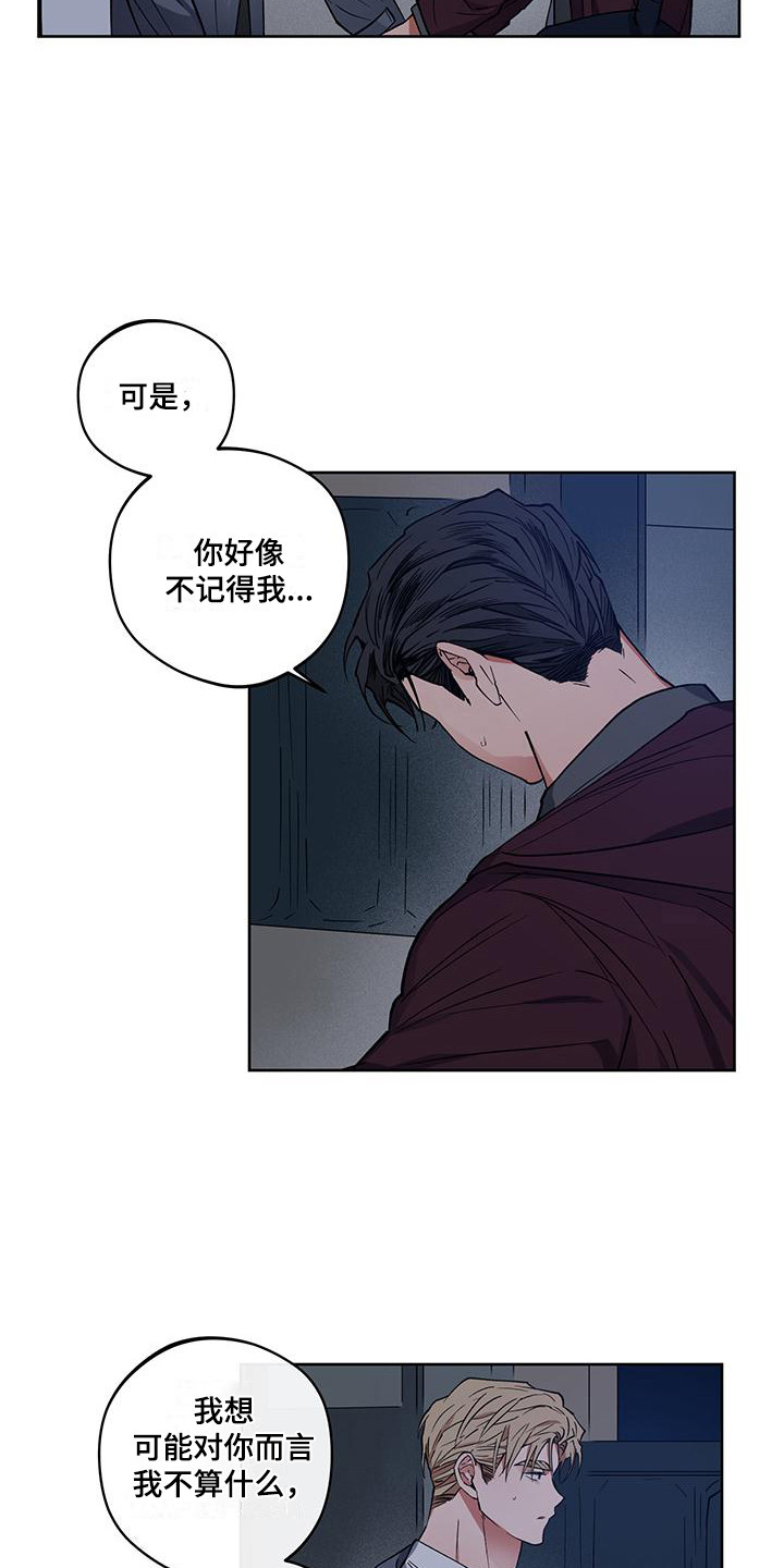 交往一周年纪念日文案漫画,第17章：解释1图