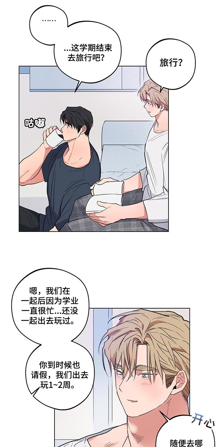 交往一周年纪念日文案漫画,第25章：【番外】我最爱你（完结）1图