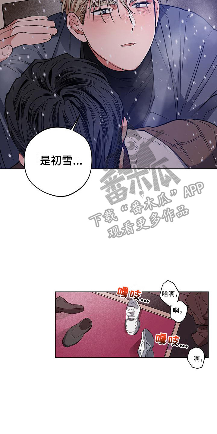 交往一周年纪念日文案漫画,第19章：重新开始1图