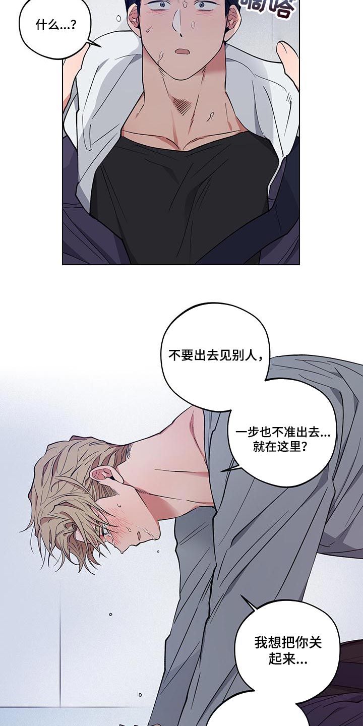 交往一周年纪念日文案漫画,第24章：【番外】误会1图