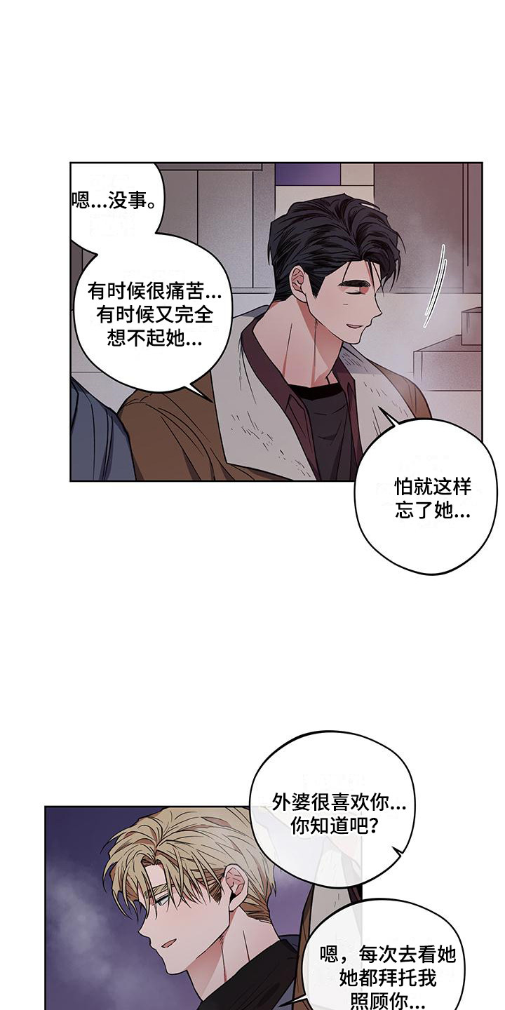 交往一周年纪念日文案漫画,第18章：忌日1图