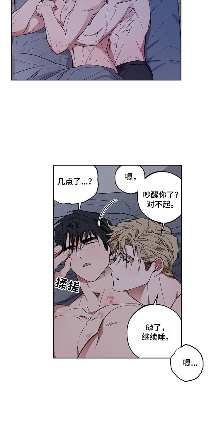 交往一周年纪念日文案漫画,第11章：被开除1图