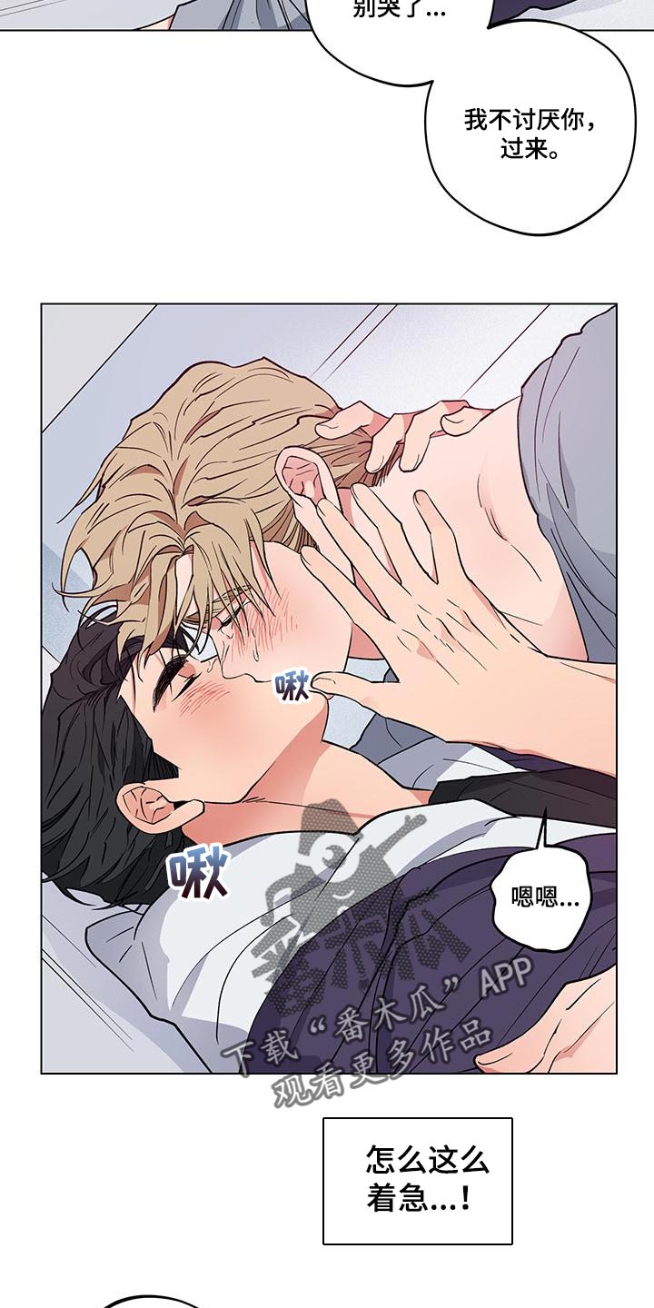交往一周年纪念日文案漫画,第25章：【番外】我最爱你（完结）2图