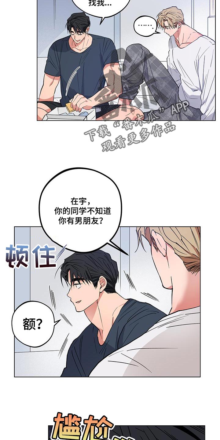 交往一周年纪念日文案漫画,第25章：【番外】我最爱你（完结）1图