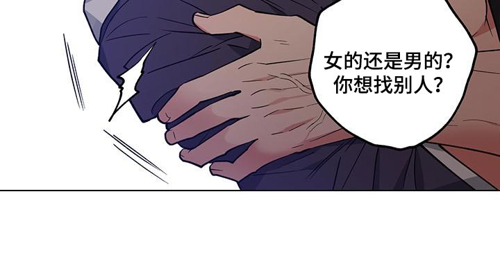 交往一周年纪念日文案漫画,第24章：【番外】误会1图