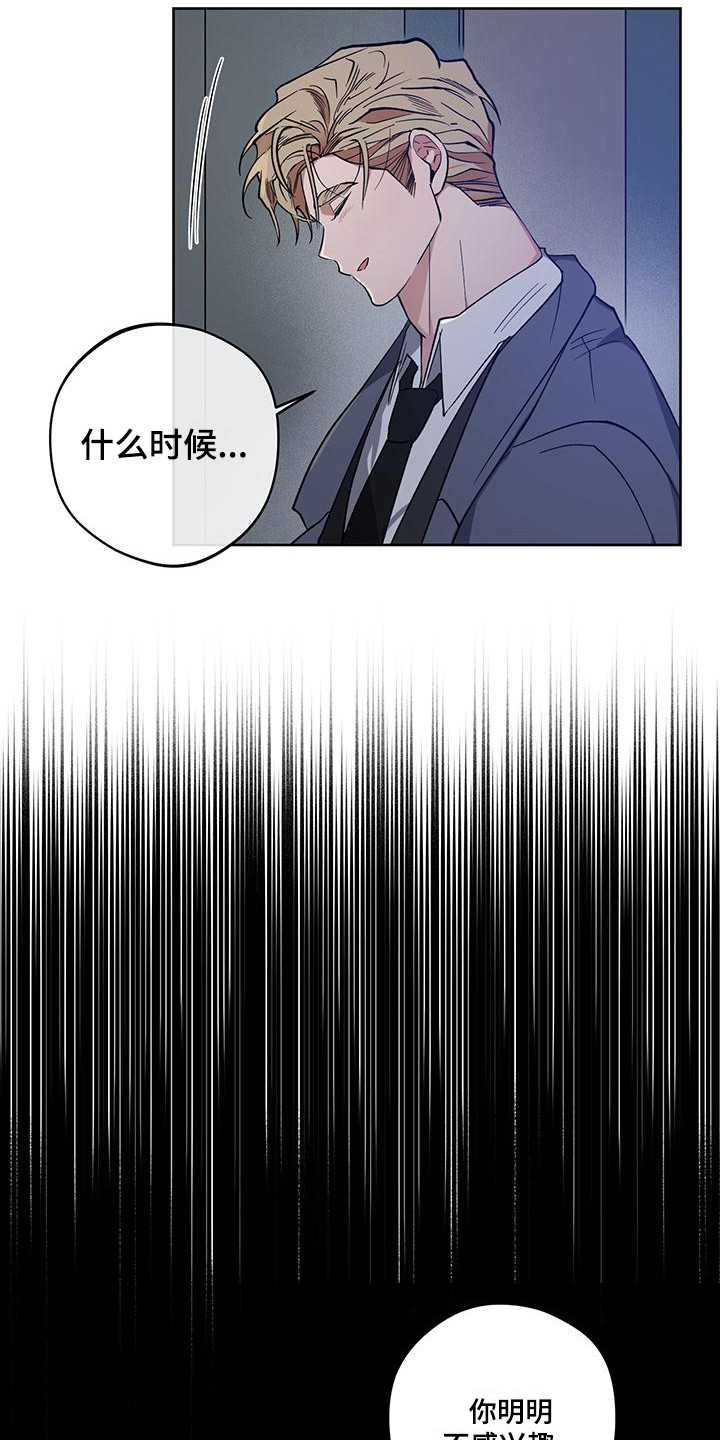 交往一周年纪念日文案漫画,第13章：异类1图