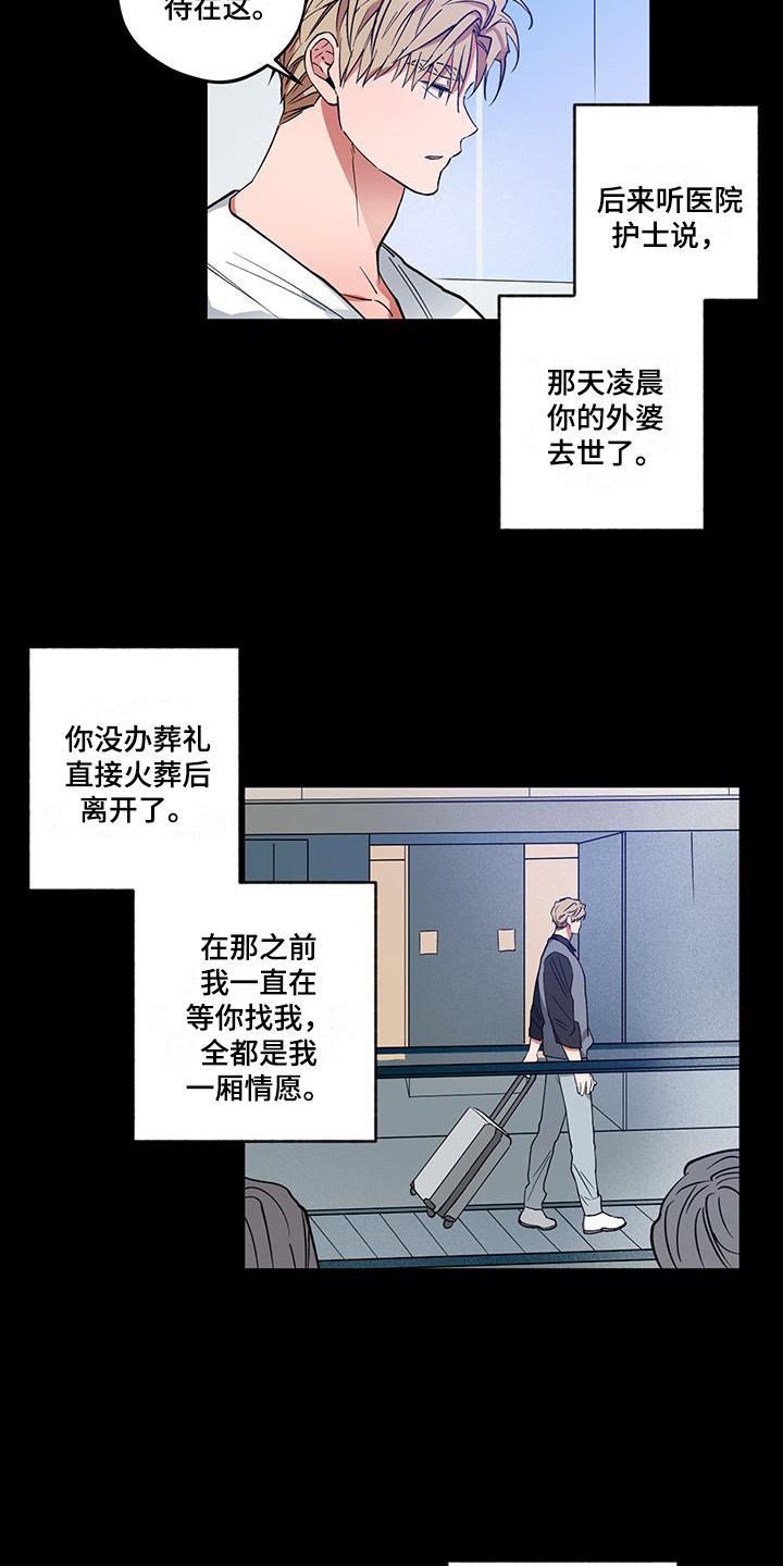 交往一周年纪念日文案漫画,第16章：消失了2图