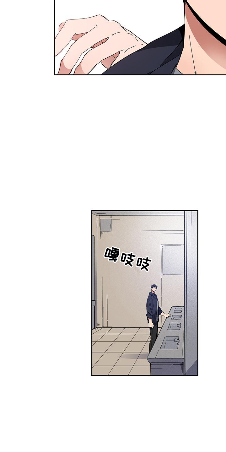 交往一周年纪念日文案漫画,第2章：好久不见2图