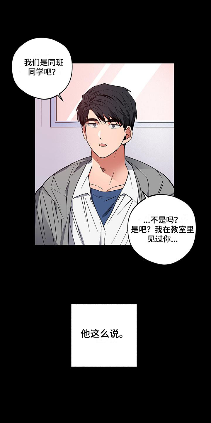交往礼仪的基本要求漫画,第15章：跟屁虫1图
