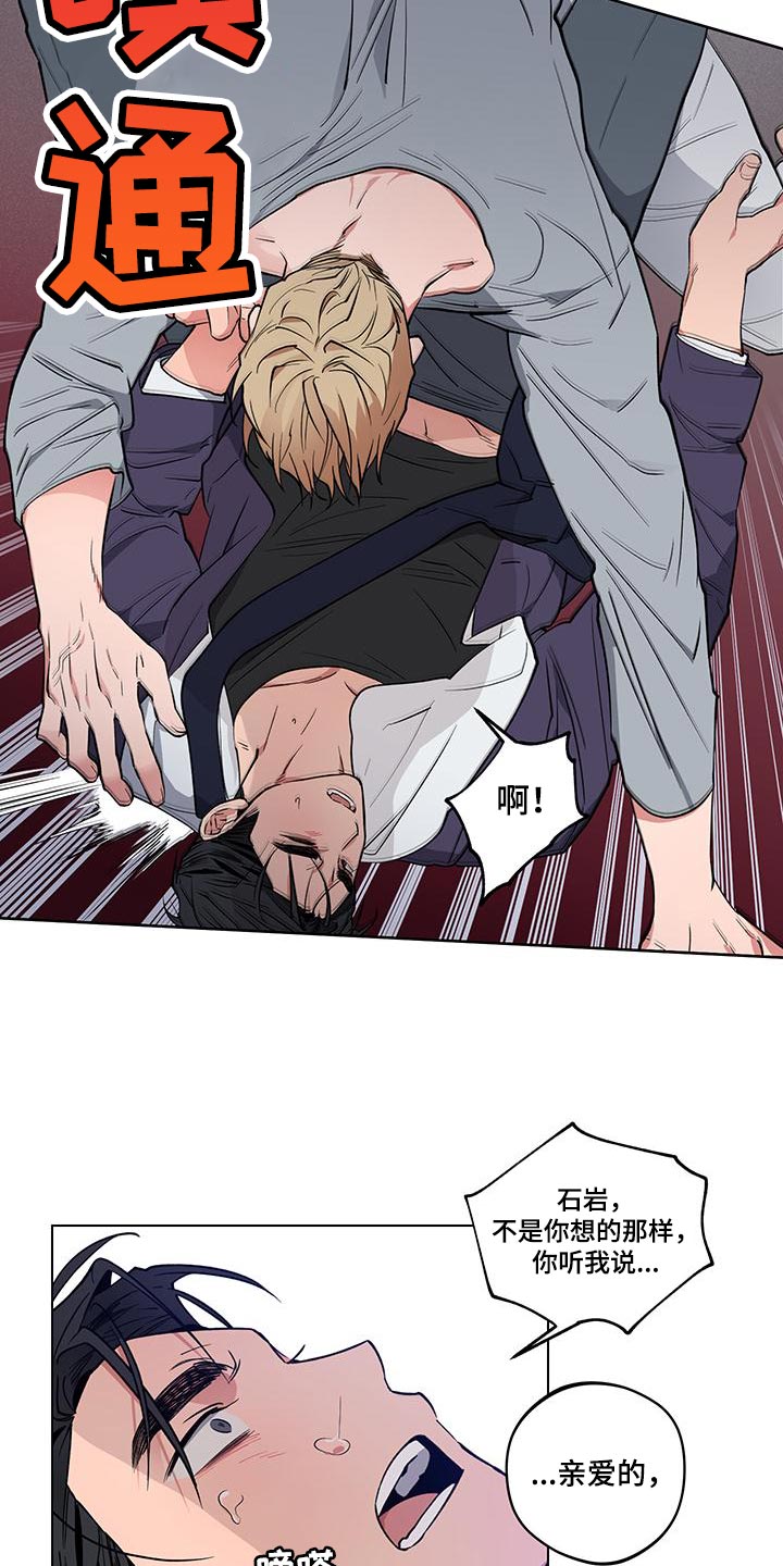 交往一周年纪念日文案漫画,第24章：【番外】误会1图