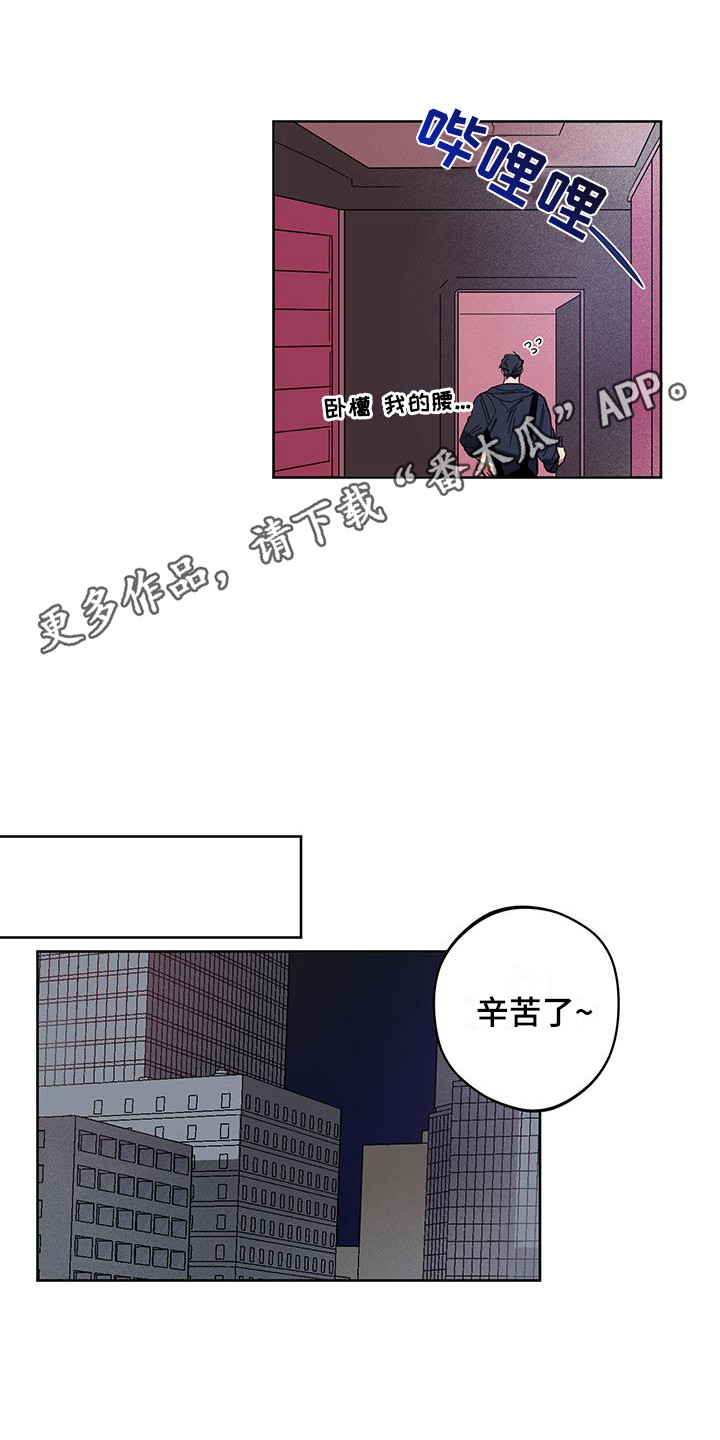 交往一周年纪念日文案漫画,第5章：悄悄溜走1图