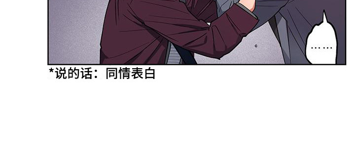 交往一周年纪念日文案漫画,第17章：解释2图